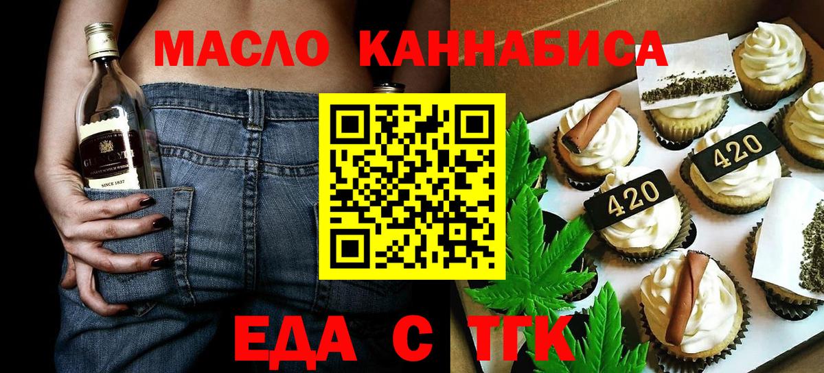 Краснокамск  Еда ТГК марихуана  Вход с VPN 