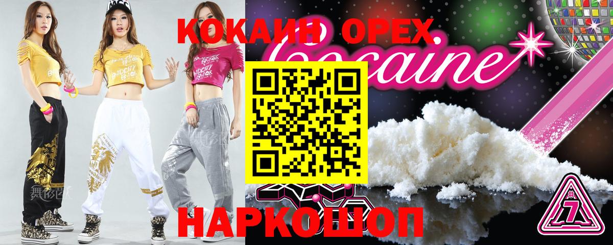 Cocaine Fish Scale Краснокамск