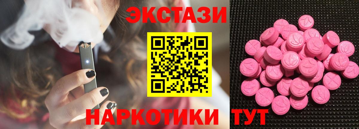 ЭКСТАЗИ 280 MDMA Краснокамск