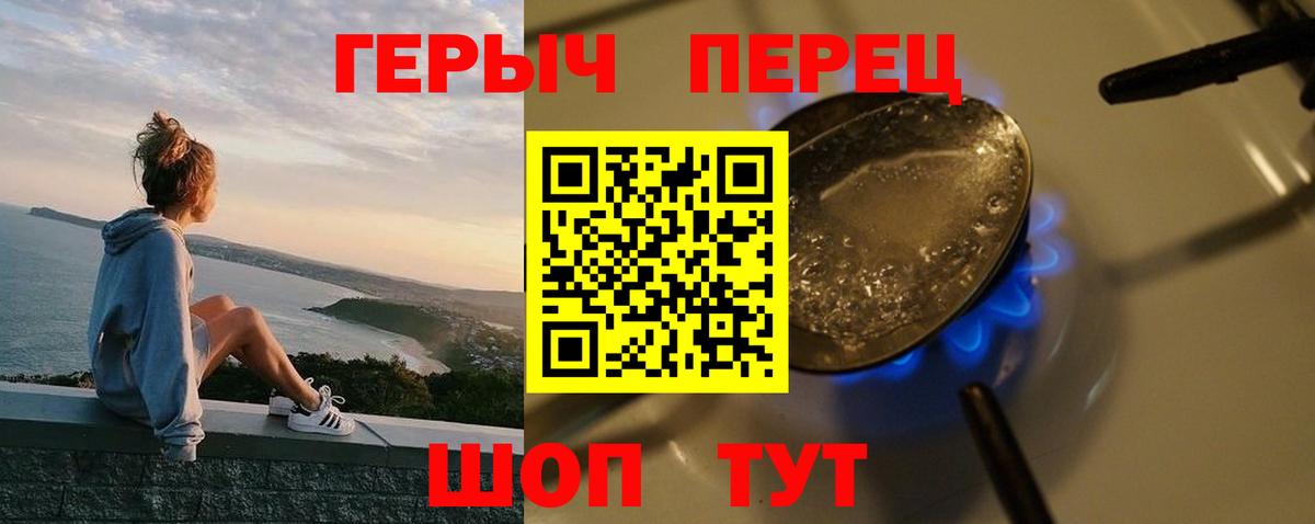 ГЕРОИН Афган Краснокамск