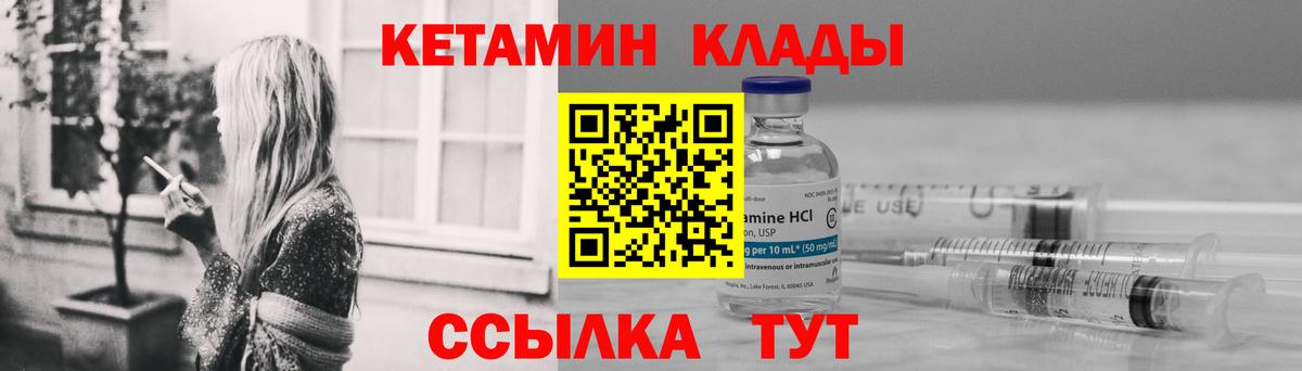 КЕТАМИН VHQ Краснокамск
