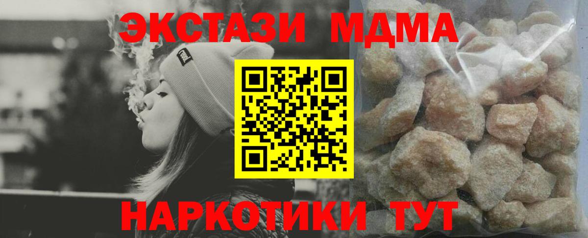 МДМА Molly  Вход с VPN  МДМА crystal  MDMA  Краснокамск 
