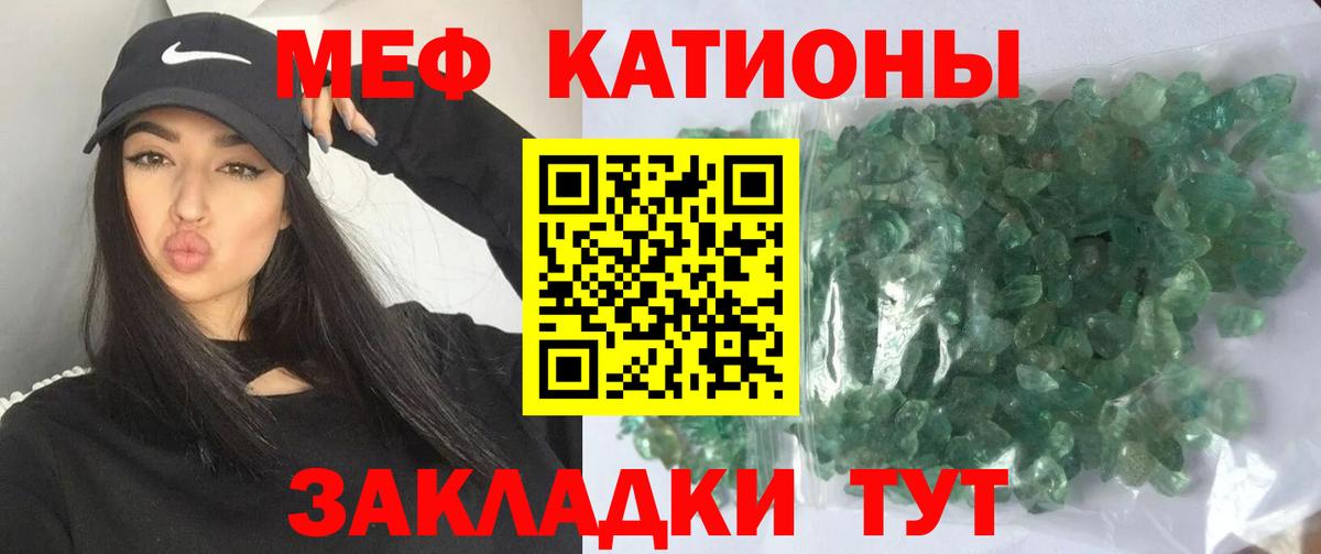 МЯУ-МЯУ mephedrone  МЯУ-МЯУ мука  Краснокамск  Меф  Вход с VPN 