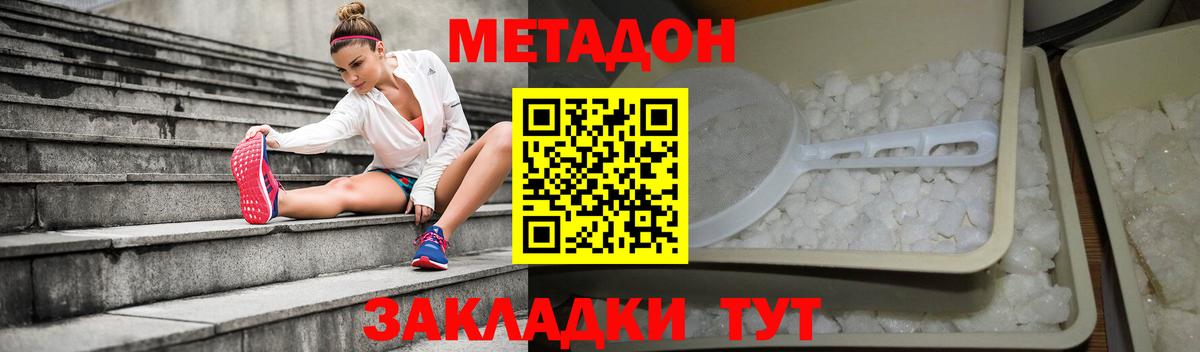 МЕТАДОН кристалл  Вход с VPN  ссылка на мегу рабочий сайт  Краснокамск  МЕТАДОН methadone 