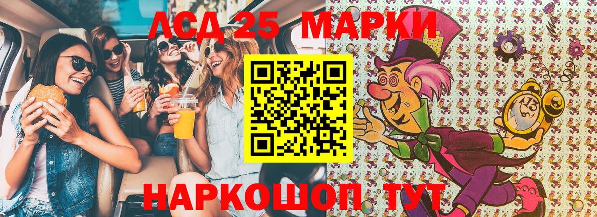 Марки 25I-NBOMe 1500мкг  Вход с VPN  Краснокамск  Марки N-bome  Марки 25I-NBOMe 1500мкг 