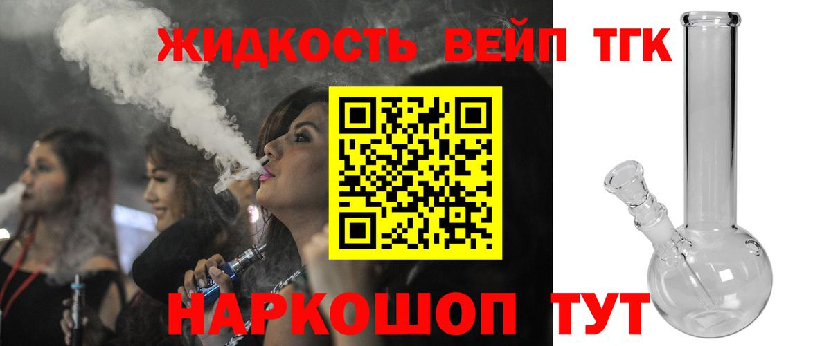 ТГК концентрат Краснокамск