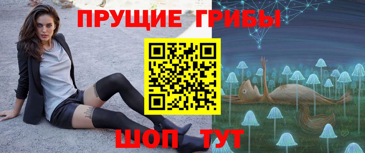 наркота  Псилоцибиновые грибы мухоморы  Вход с VPN  Краснокамск 